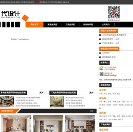 效果图制作