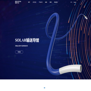 深瑞达