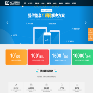 郑州心之语网络科技有限公司