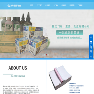 重庆复印纸批发,打印纸,重庆里嘉纸业有限公司