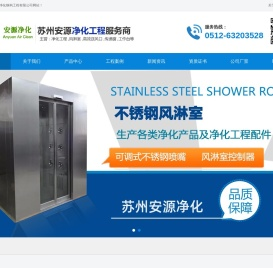 净化工程