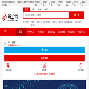 翼企网