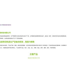 朝阳星源环保科技有限公司