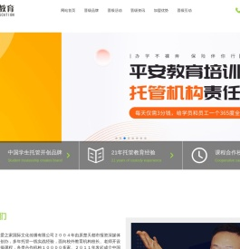 _晋级教育