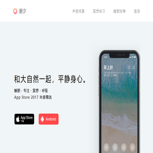 潮汐