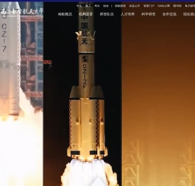 南京航空航天大学