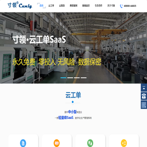 MES系统