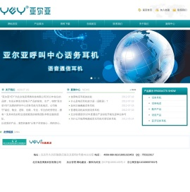 亚尔亚