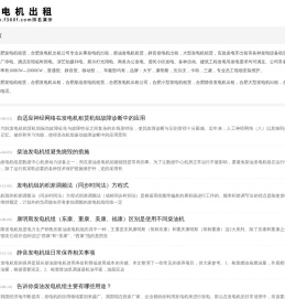 合肥发电机租赁