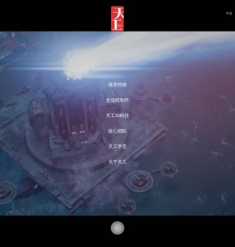 天工异彩官网
