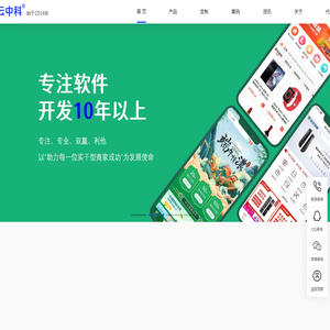 长沙小程序开发定制