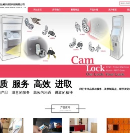 昆山峻升安防科技有限公司