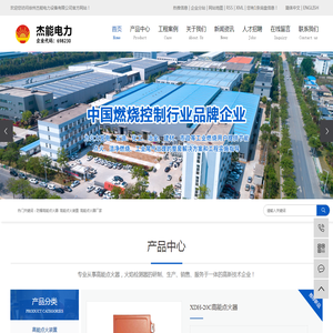 防爆高能点火器