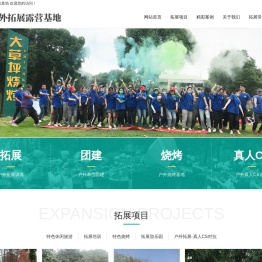 无锡户外拓展露营基地