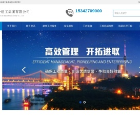 湖北联合建工集团有限公司