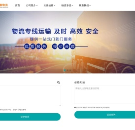 成都物流公司