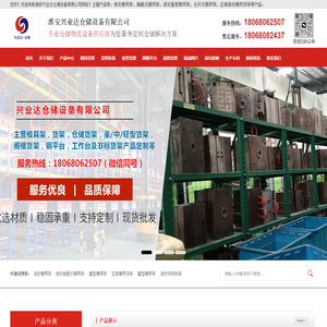 淮安模具架