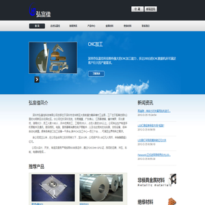 深圳市弘富佳科技有限公司欢迎您