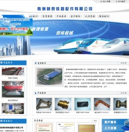 株洲林泰铁路配件有限公司(株洲敏锐机车配件有限责任公司)