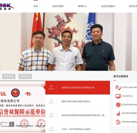 湖南诺贝尔智库有限公司