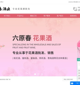 果酒厂家