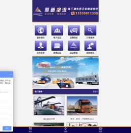 厚道中港物流货运公司