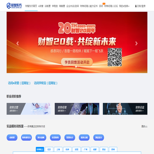 财务培训,财务实战课程,财税培训