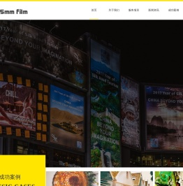 无锡三十五毫米文化传媒有限公司,企业宣传片,影视广告制作,微电影拍摄,活动拍摄,品牌推广