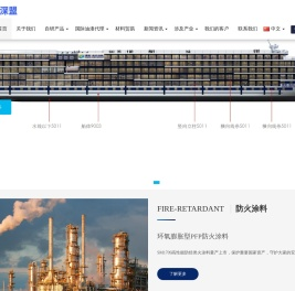 重庆深盟新材料科技有限公司