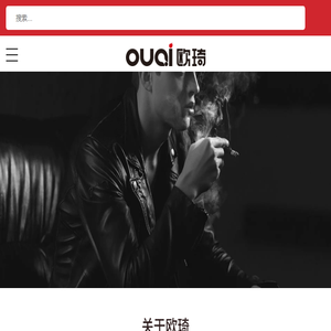 宁波市欧琦烟具有限公司