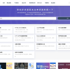 洽单资源库