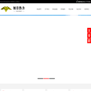 峄城热力公司