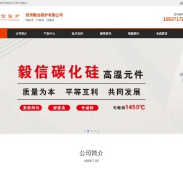 U型硅钼棒硅碳棒厂家
