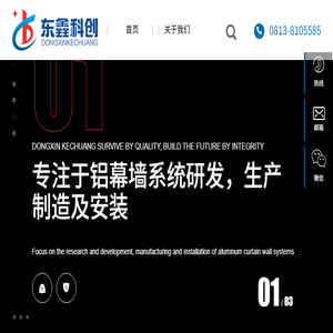 四川东鑫科创金属制品有限公司