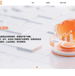 星会见Meetingmeet