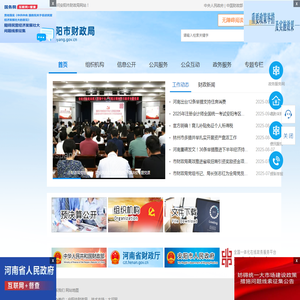 安阳市财政局
