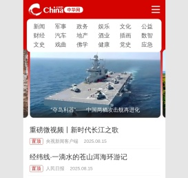 手机中华网
