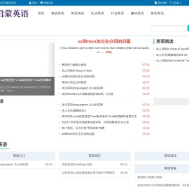 海东英语家教网