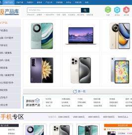 IT产品报价