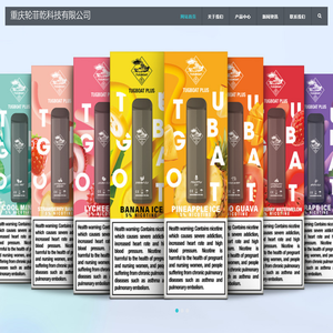 重庆轮菲乾科技有限公司