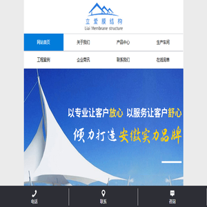 合肥立爱装饰工程有限公司
