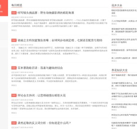 养花网
