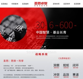 上海圣思卓智营销策划有限公司