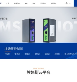 山东埃姆斯物联网有限公司