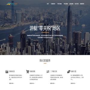 海南游艇网