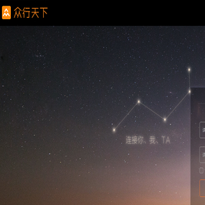 众行天下