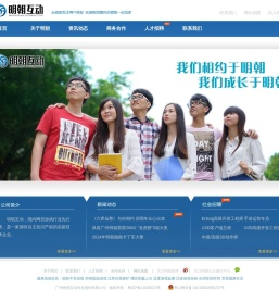 广州明朝互动科技股份有限公司
