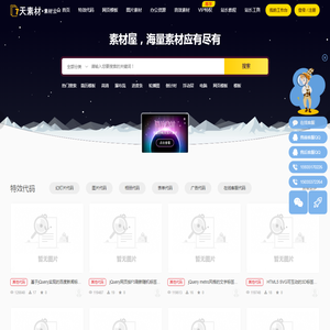 7天素材网