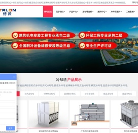 冷却塔厂家