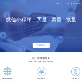 U8广告